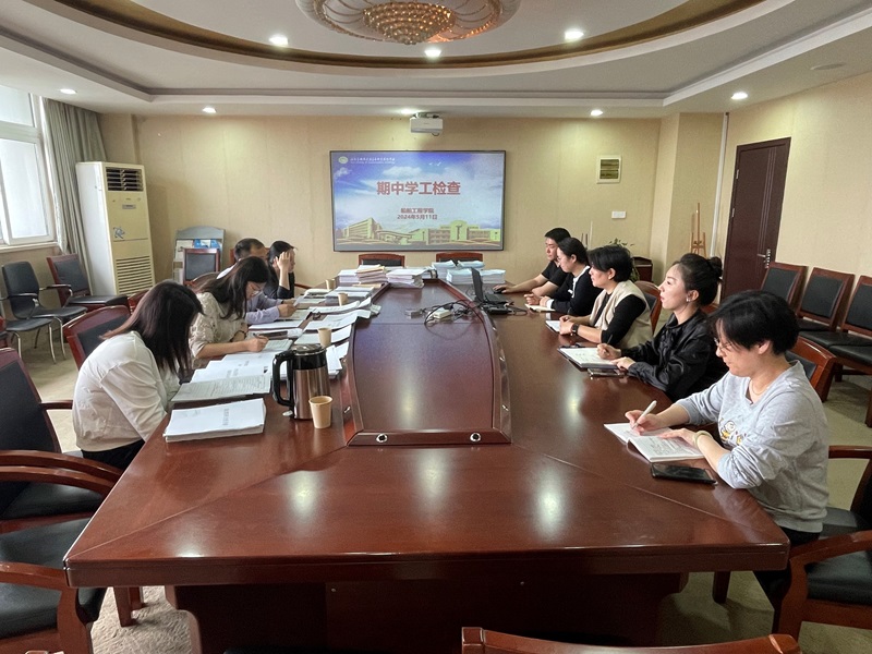 船舶工程学院迎接学校学生管理工作期中检查