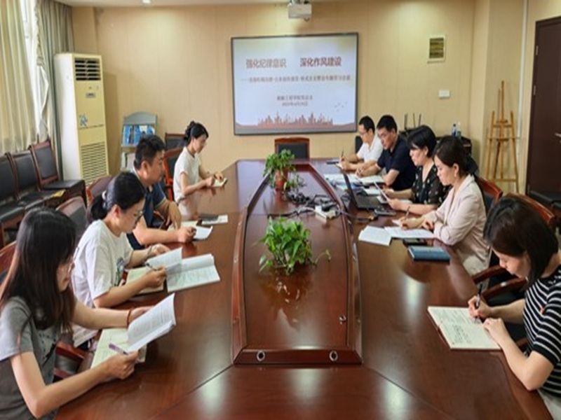 船舶工程学院党总支召开“强化纪律意识 深化作风建设”专题学习会