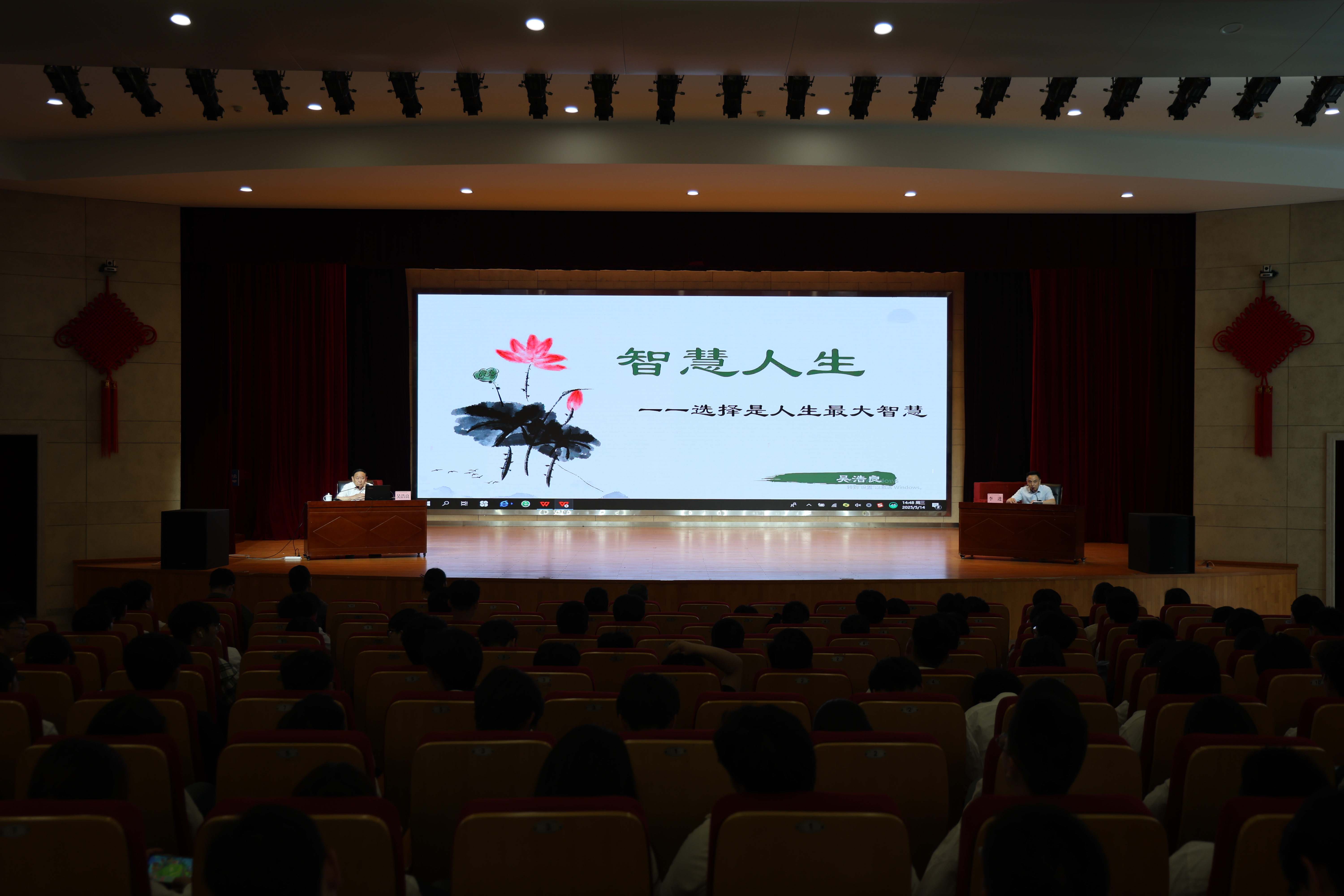 职业教育活动周|学校举办《智慧人生》主题讲座