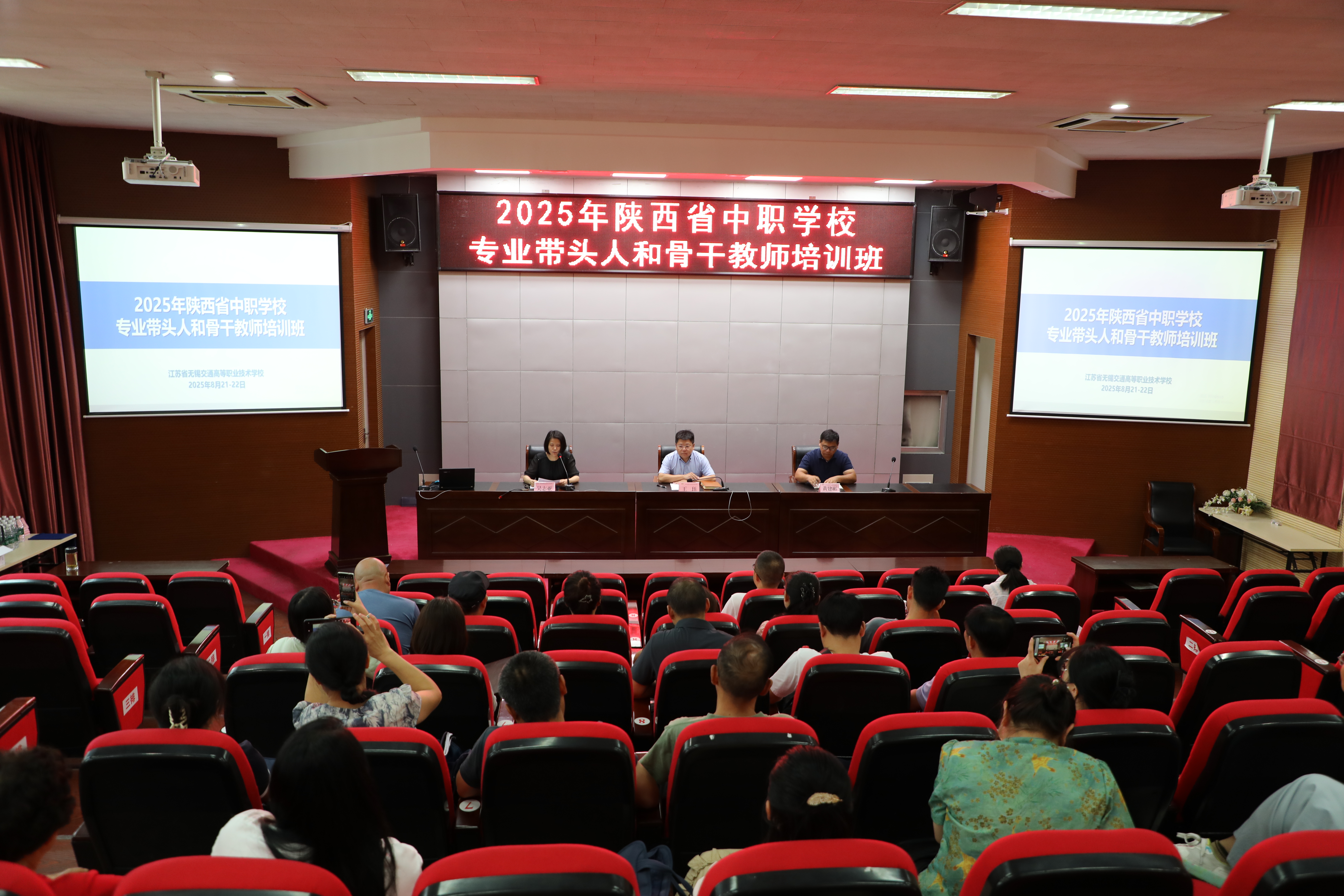 陕西省中职学校专业带头人和骨干教师跟岗研修活动在学校举行