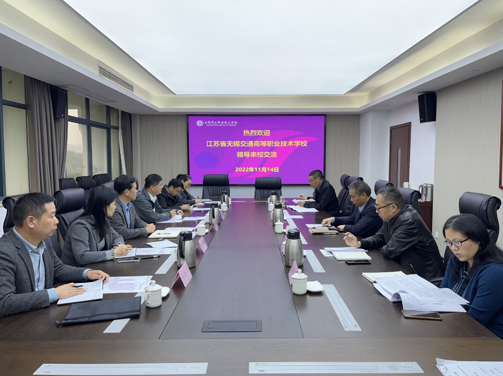 深入调研诊改工作  促进学校内涵发展--学校赴无锡商业职业技术学院调研教学诊断与改进工作