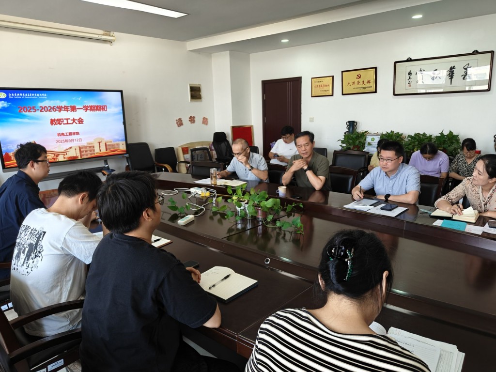 新学期新征程，全员齐心谋发展