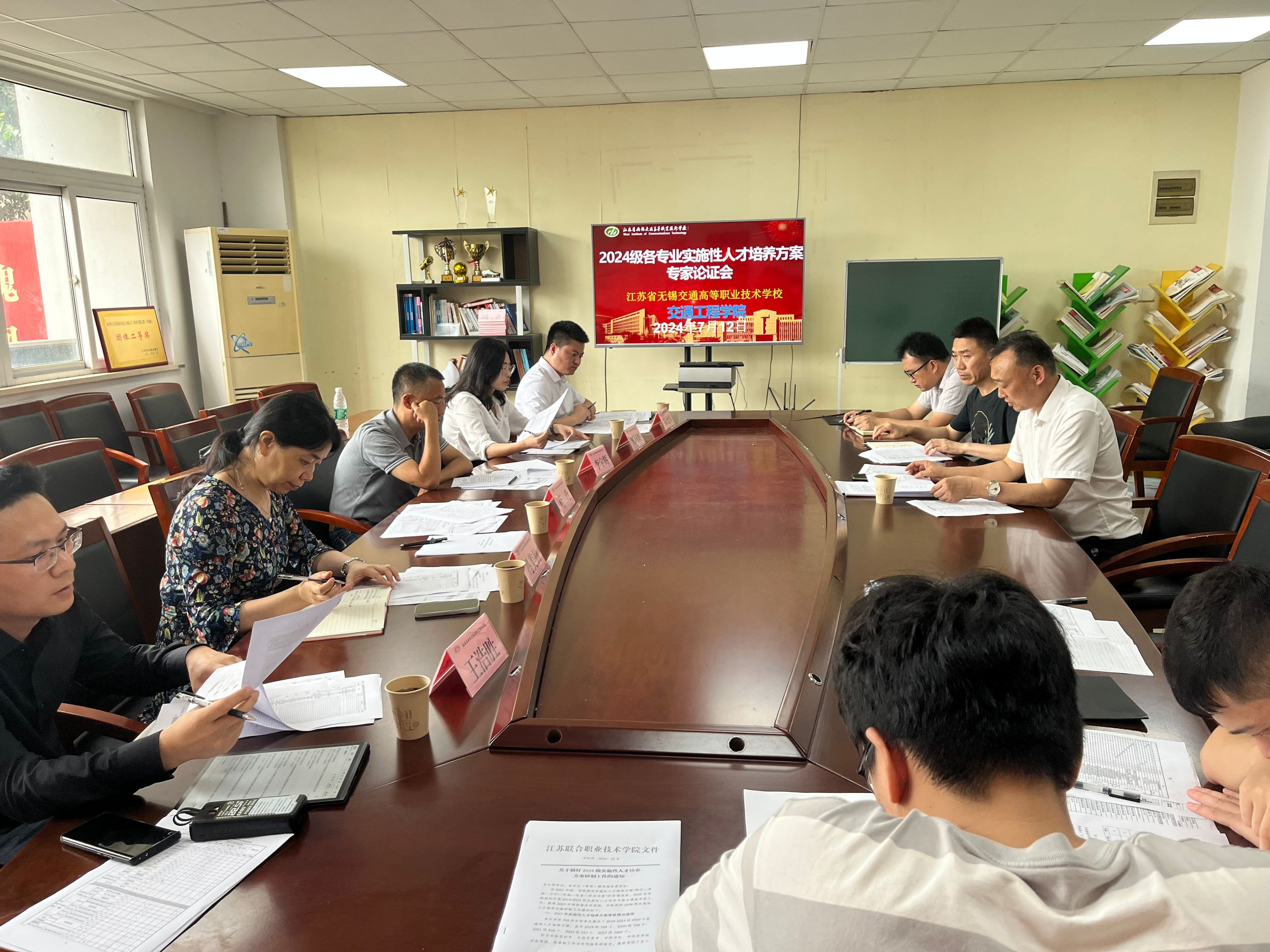 交通工程学院举办“2024级各专业实施性人才培养方案修订”专家论证会