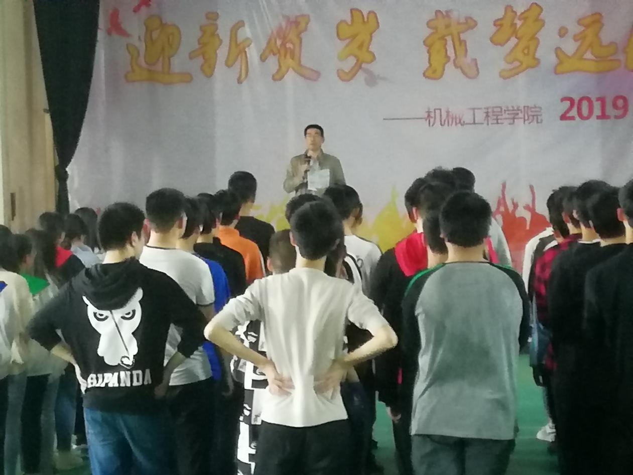 机械工程学院举行校运会动员大会