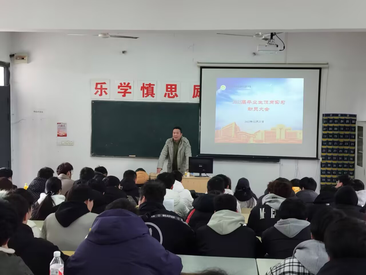 机械工程学院举行2025届毕业生顶岗实习动员大会