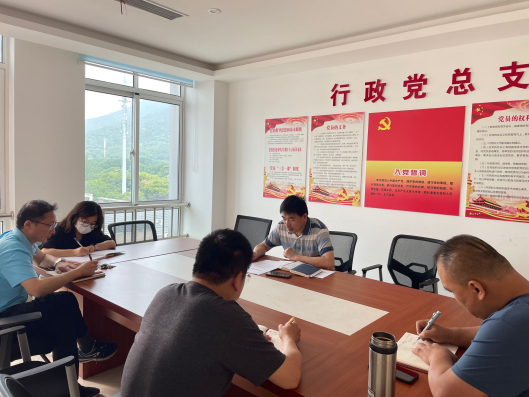 继续教育图文信息直属党支部召开意识形态工作专题研究部署会