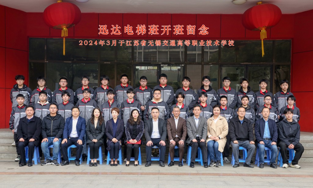 学校举行迅达电梯学院揭牌仪式