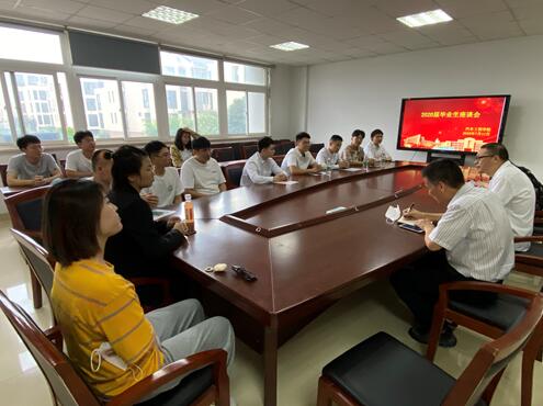 汽车工程学院召开2020届毕业生座谈会