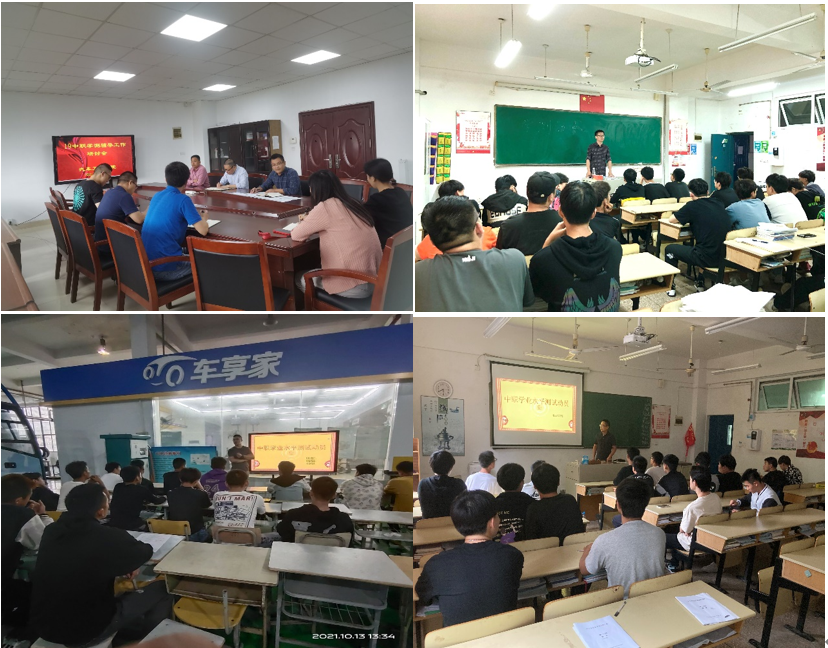 汽车工程学院召开学测研讨与动员会