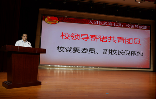 学校开展“喜迎二十大 永远跟党走 奋进新征程”主题团日活动暨集中入团仪式