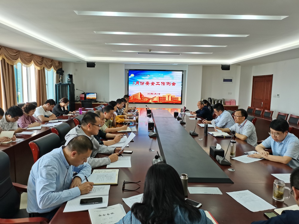 学校召开5月份安全工作例会