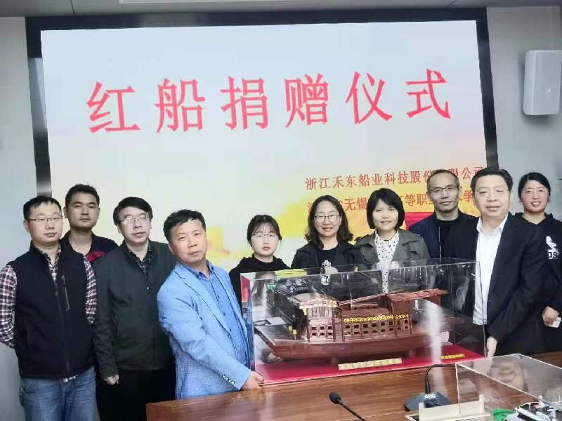 学校党委书记、校长李虎一行赴浙江禾东船业科技股份有限公司洽谈校企合作