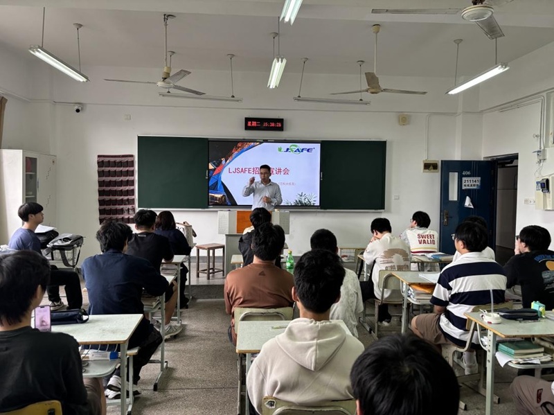 林杰技术发展（新加坡）有限公司校园招聘宣讲会圆满举行：携手学子共筑全球船海消防与救生事业新未来