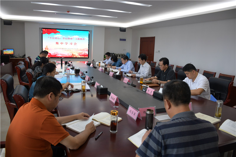 【“不忘初心、牢记使命”主题教育】开云手机客户端党委开展“不忘初心、牢记使命”主题教育集中学习会