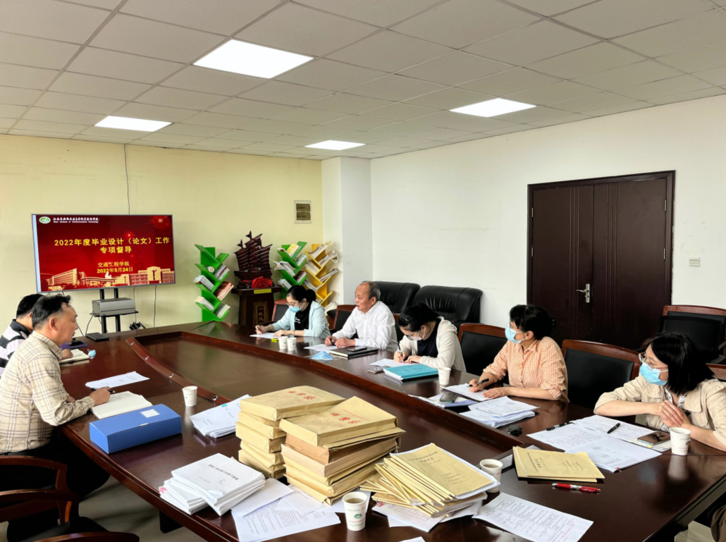 学校组织开展毕业设计（论文）专项督导工作