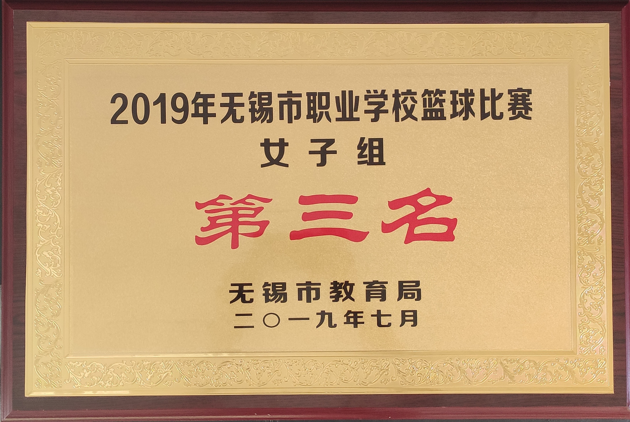 1562553815904096146.jpg 女篮奖牌.jpg