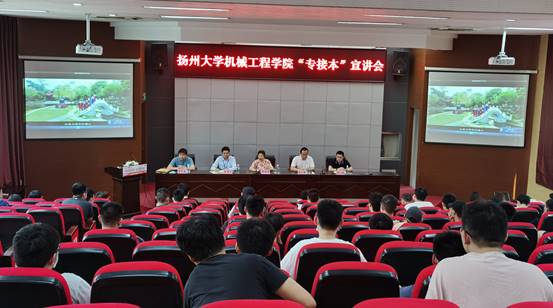 机电工程学院召开专接本宣讲会