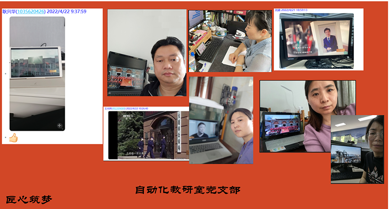 机电工程学院自动化教研室支部观看《零容忍》专题片活动记录