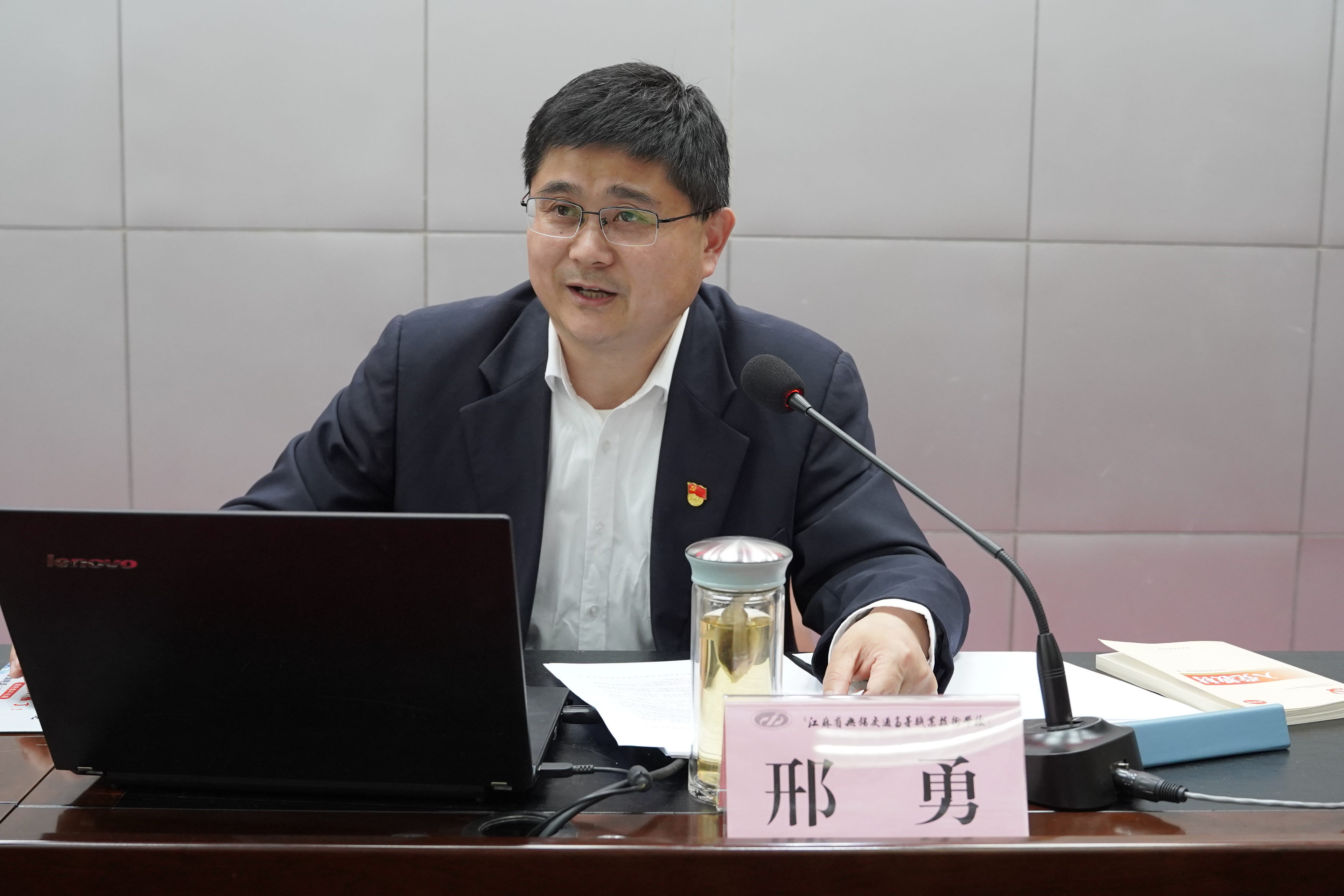 学校开展纪检干部队伍教育整顿专题党课学习