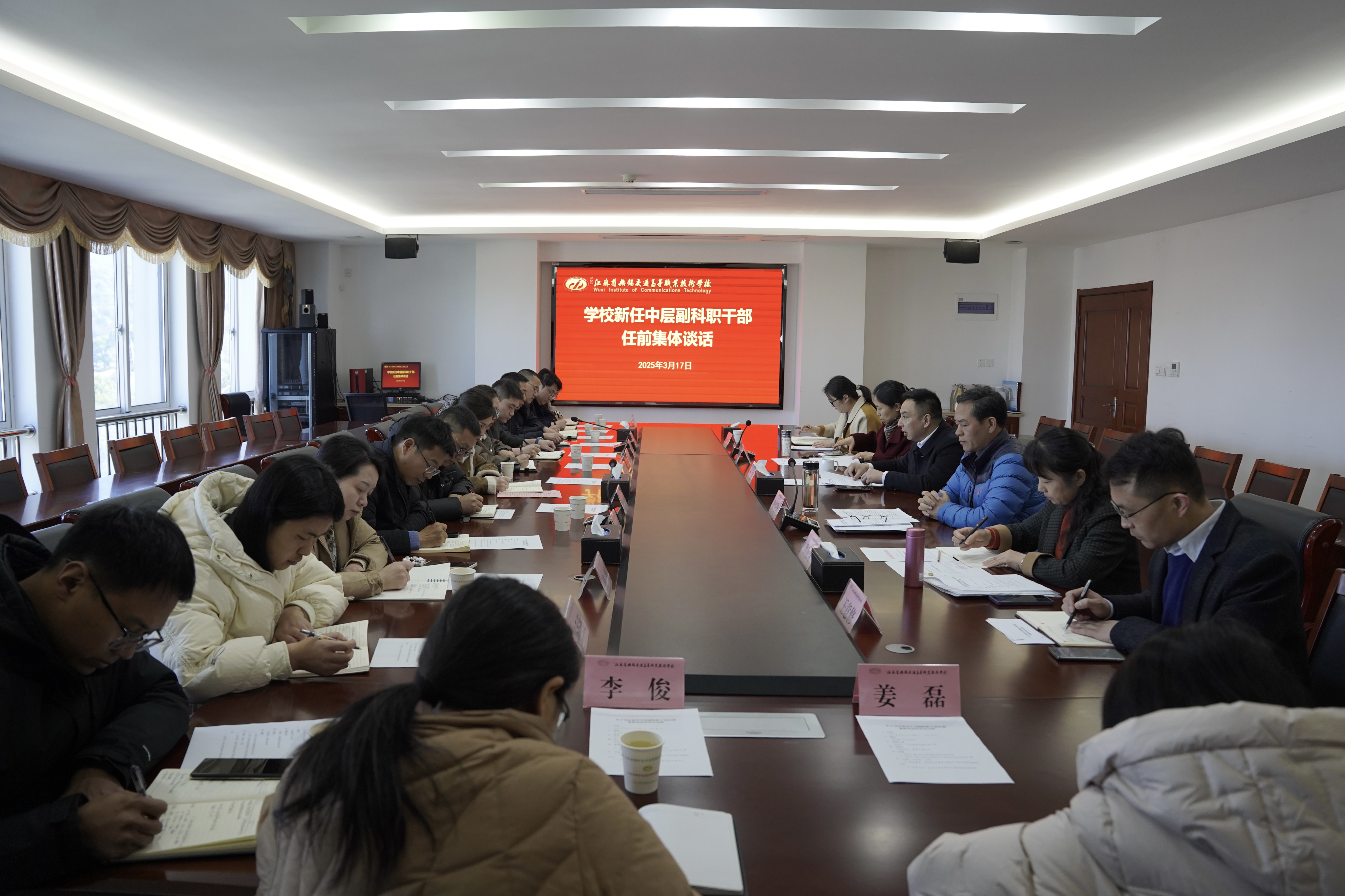 严把任职“起步关” 系好履新“廉洁扣” 学校召开新提任副科职干部任前集体谈话会议