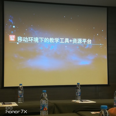 交通工程学院参加 2019年华腾教育“新思课堂”培训交流研讨会