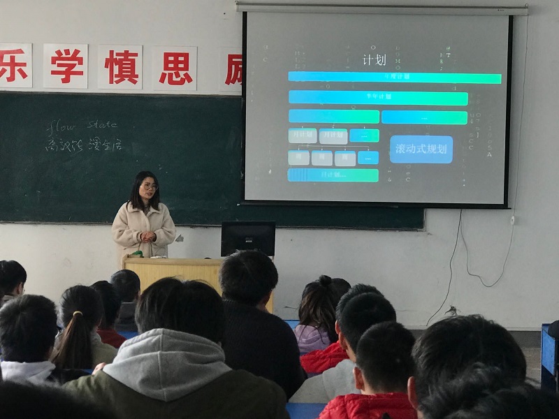 交通工程学院举办“高效能时间管理”讲座