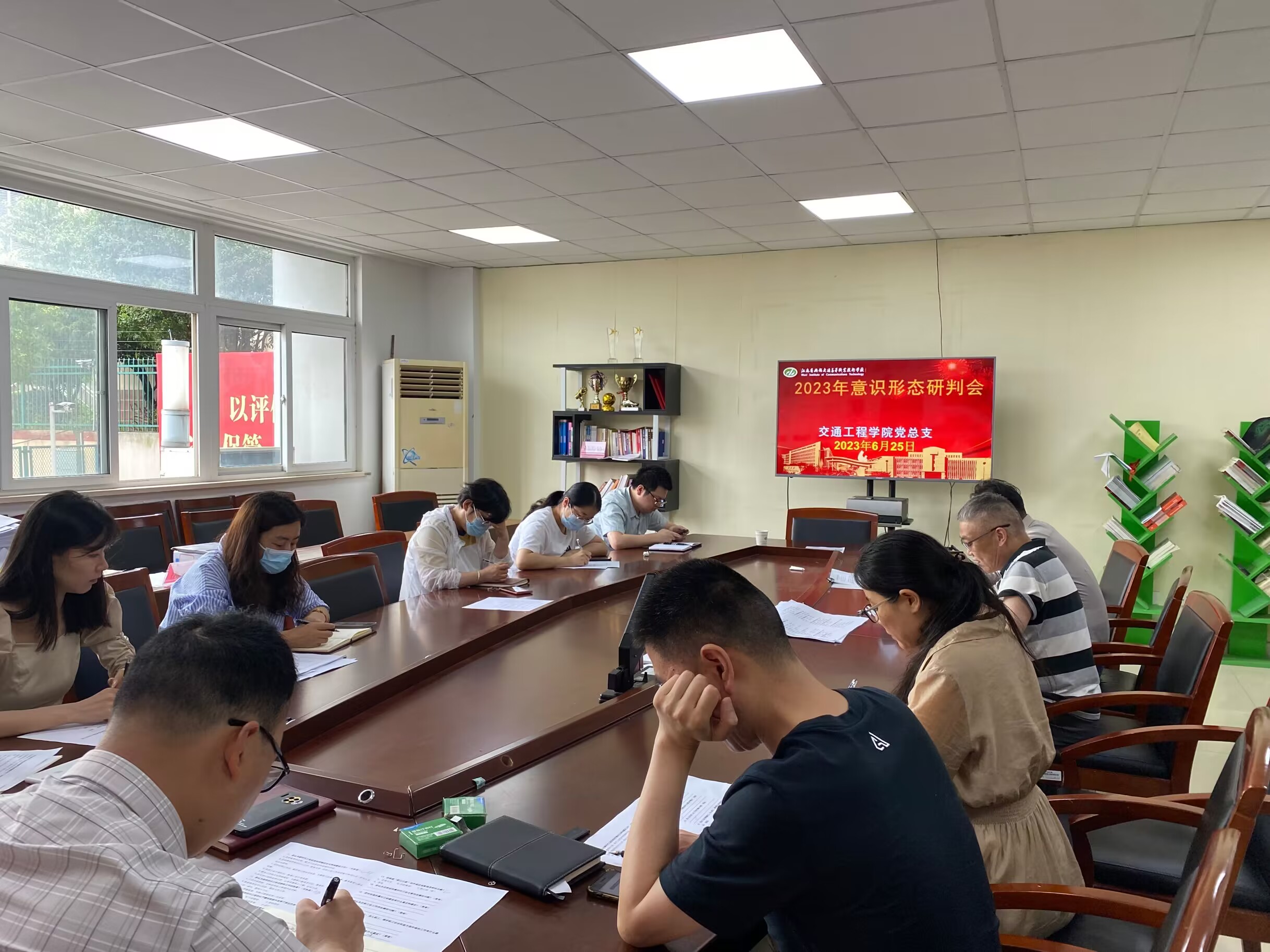 交通工程学院党总支召开 2023年上半年意识形态专题工作会议