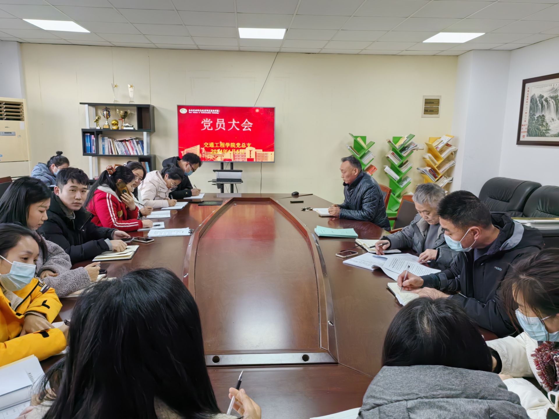交通工程学院召开党员大会
