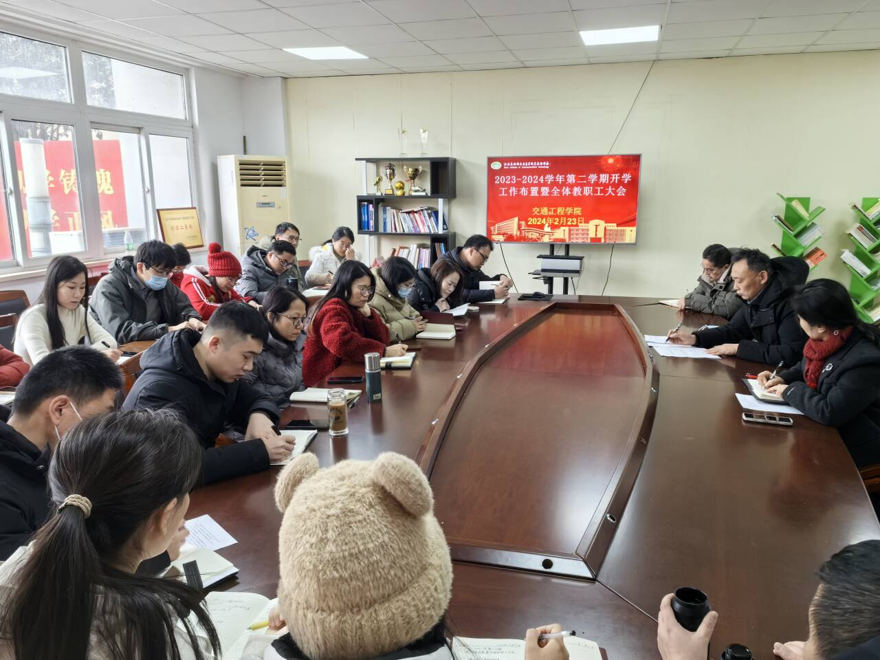 争流奋楫谱新章,笃行不怠新征程----- 交通工程学院召开2024年春季新学期教职工大会