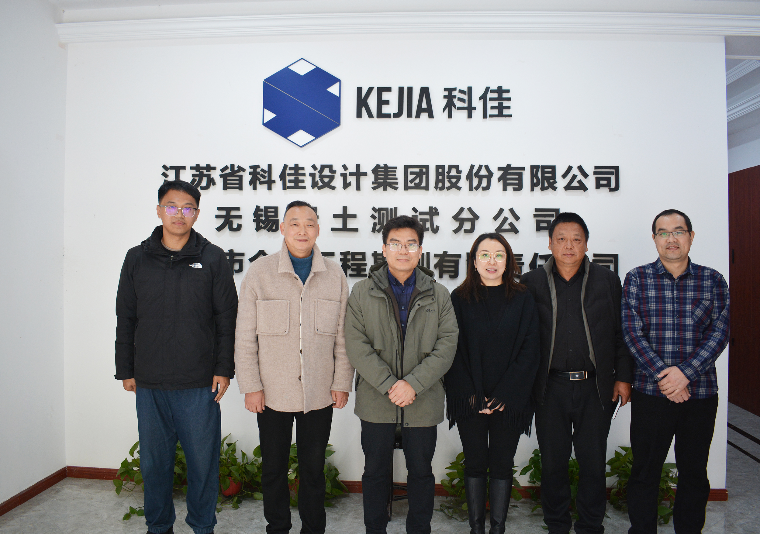 交通工程学院携手江苏科佳设计集团共探高技能人才培育新路径