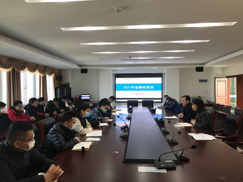 学校召开2021年江苏省职业院校技能大赛动员会