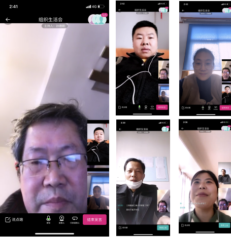 机械教研室党支部召开线上组织生活会