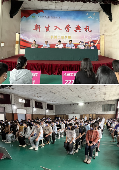 机械工程学院举行2022级新生入学典礼
