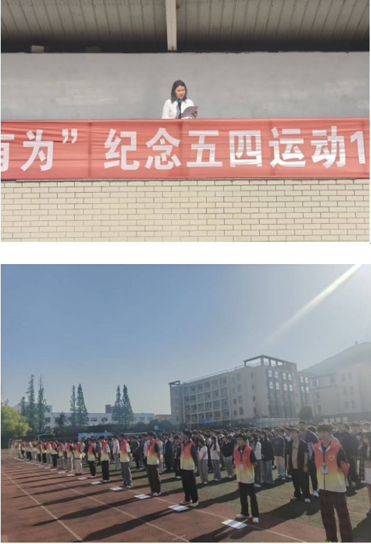 知行合一强学风,砥志研思促成长 --汽车工程学院举行升旗仪式