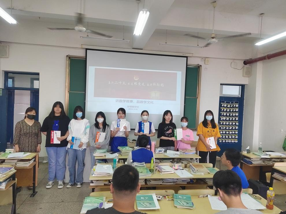  讲数学故事，品数学文化 ——妙思数学社主题社团活动