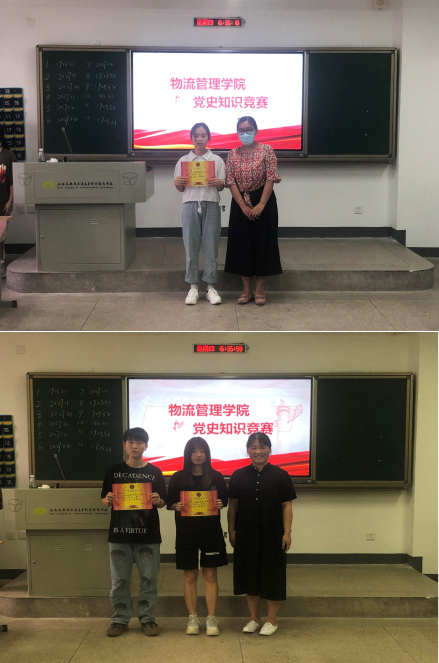 物流管理学院:“学党史,强信念”党史知识竞赛圆满结束
