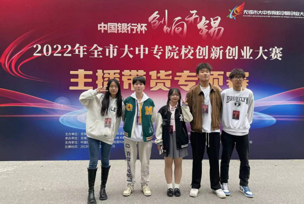 物流管理学院师生在＂创响无锡＂2022年无锡市大中专院校创新创业大赛总决赛中喜获佳绩