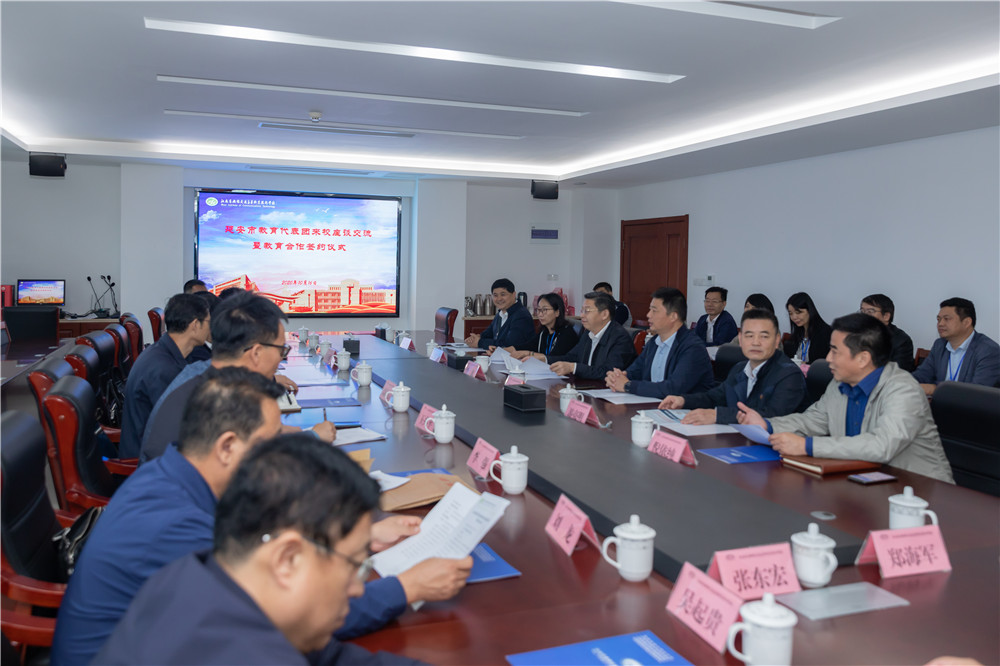 延安市教育代表团来校座谈交流并举行教育合作签约仪式