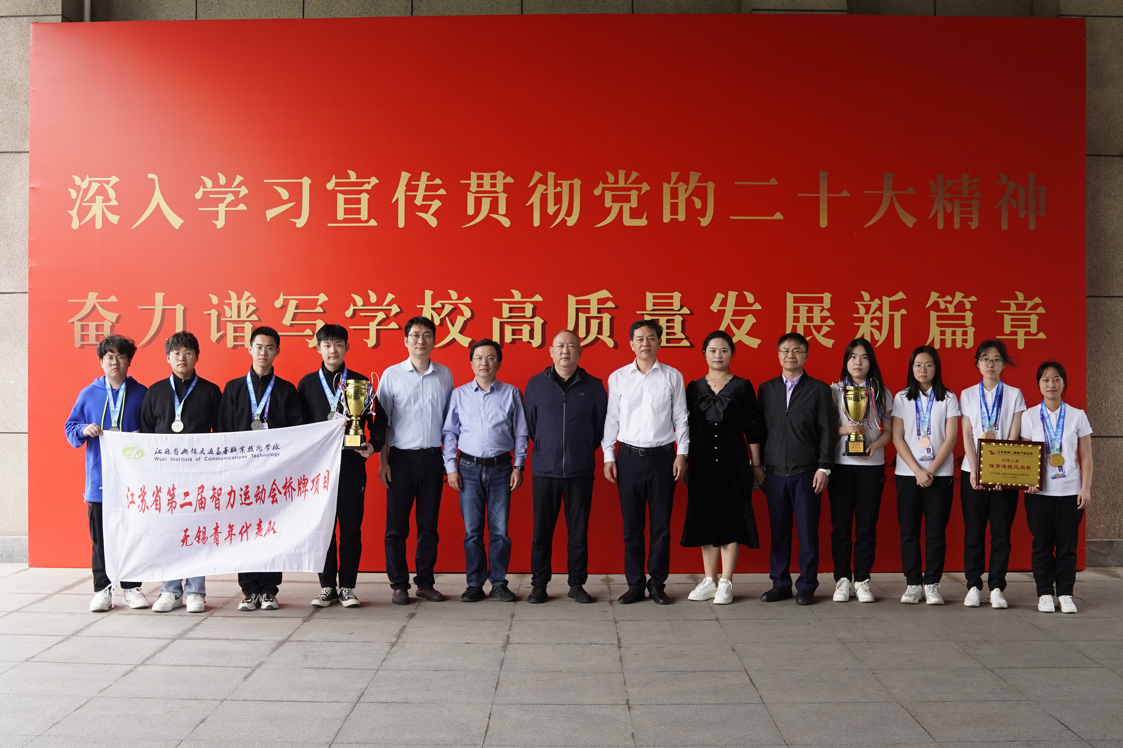 喜报：学校学子在江苏省第二届智力运动会桥牌比赛中夺冠