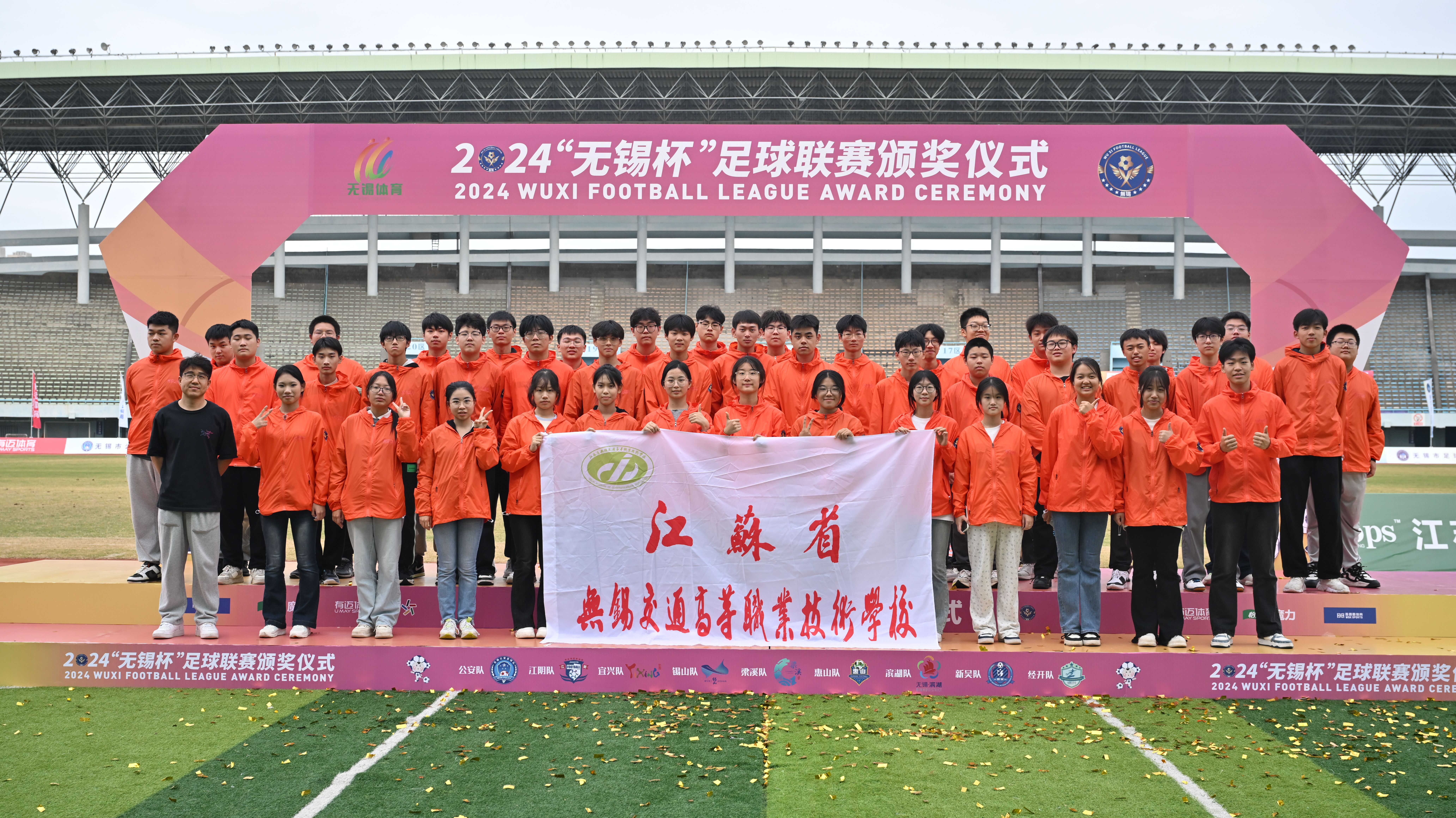 学校志愿者助力“无锡杯”足球联赛