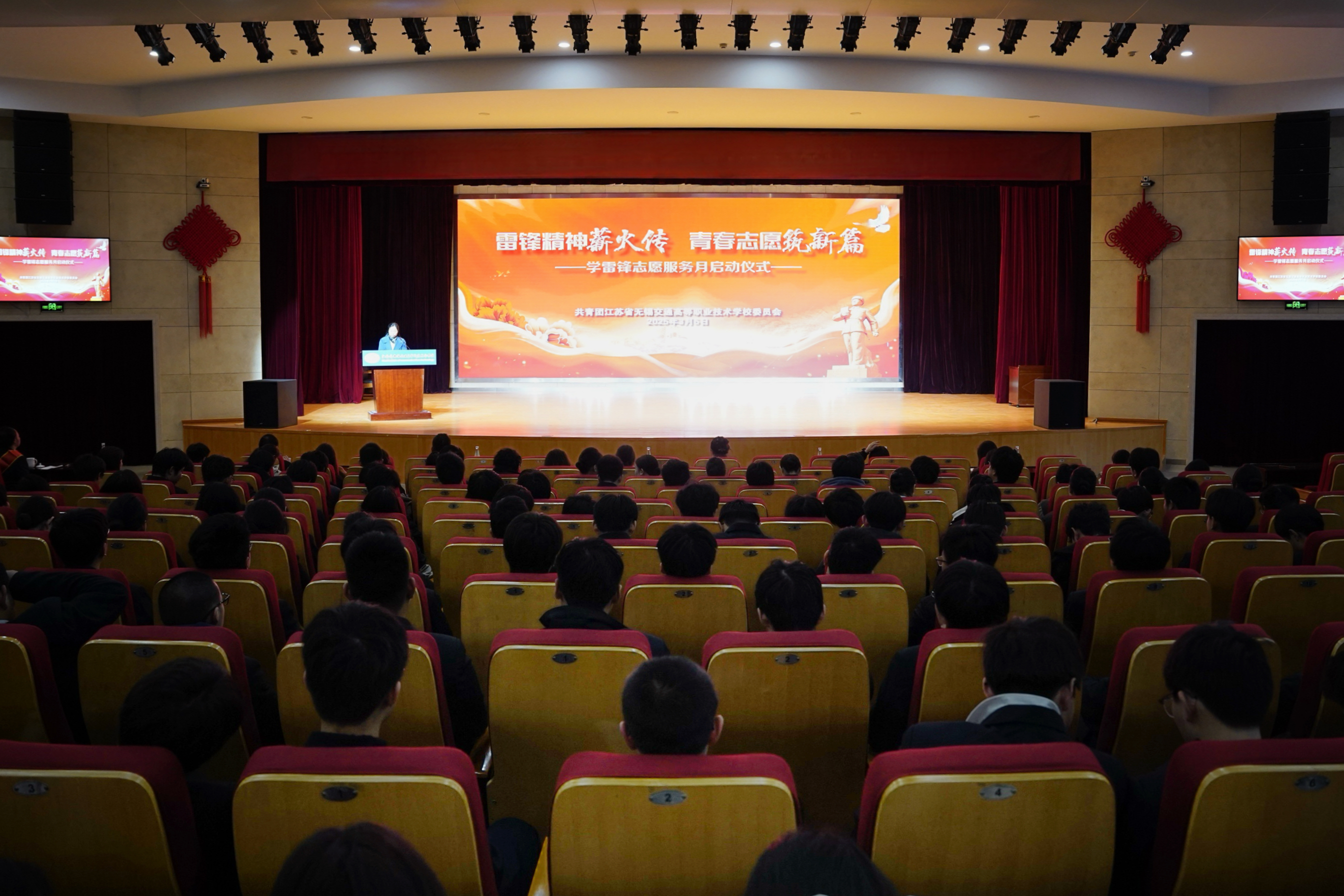 学校举行学雷锋志愿服务月启动仪式