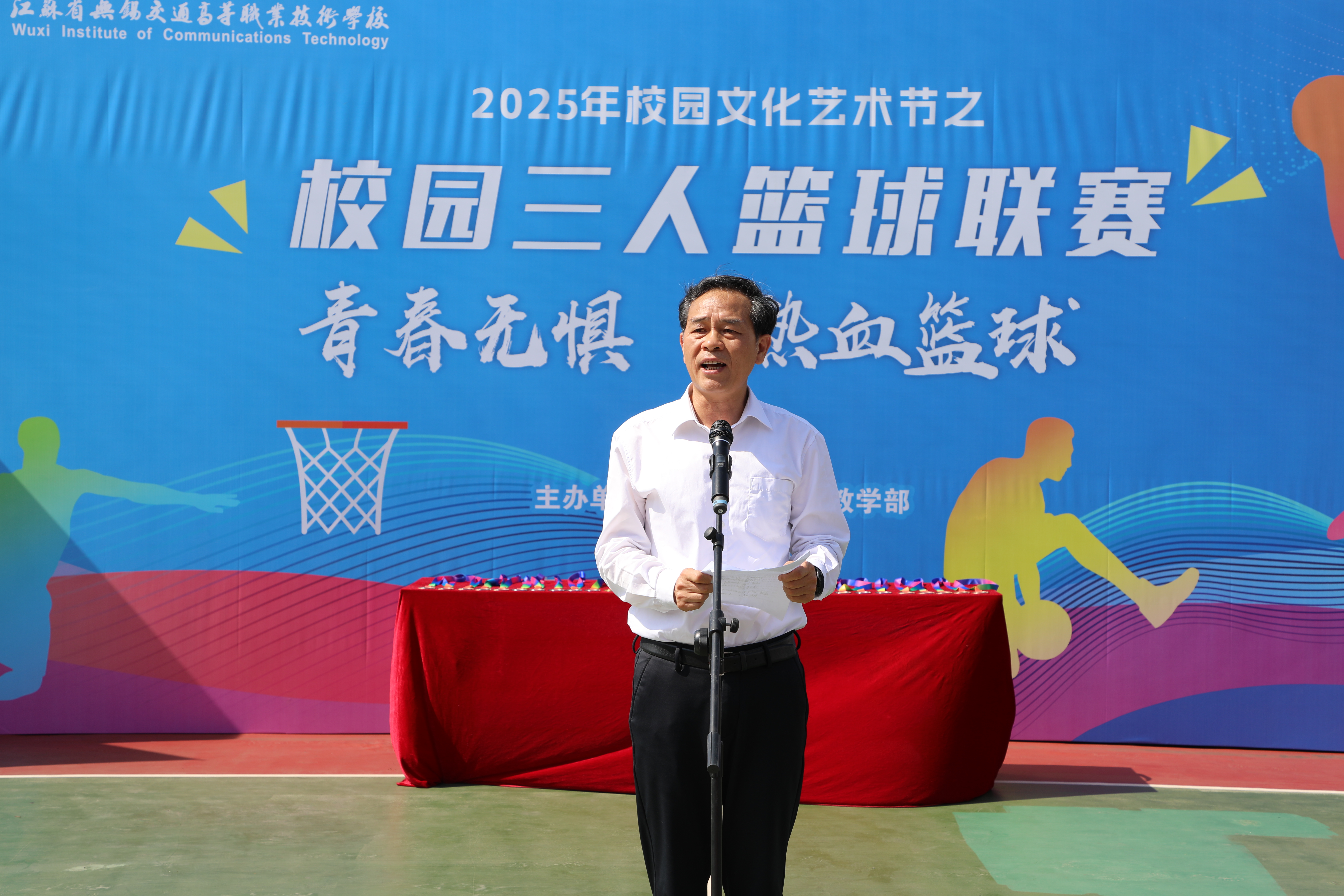 2025校园文化艺术节之校园三人篮球联赛火热开赛