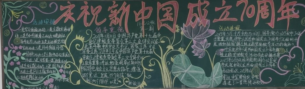 壮丽70年  奋斗新时代