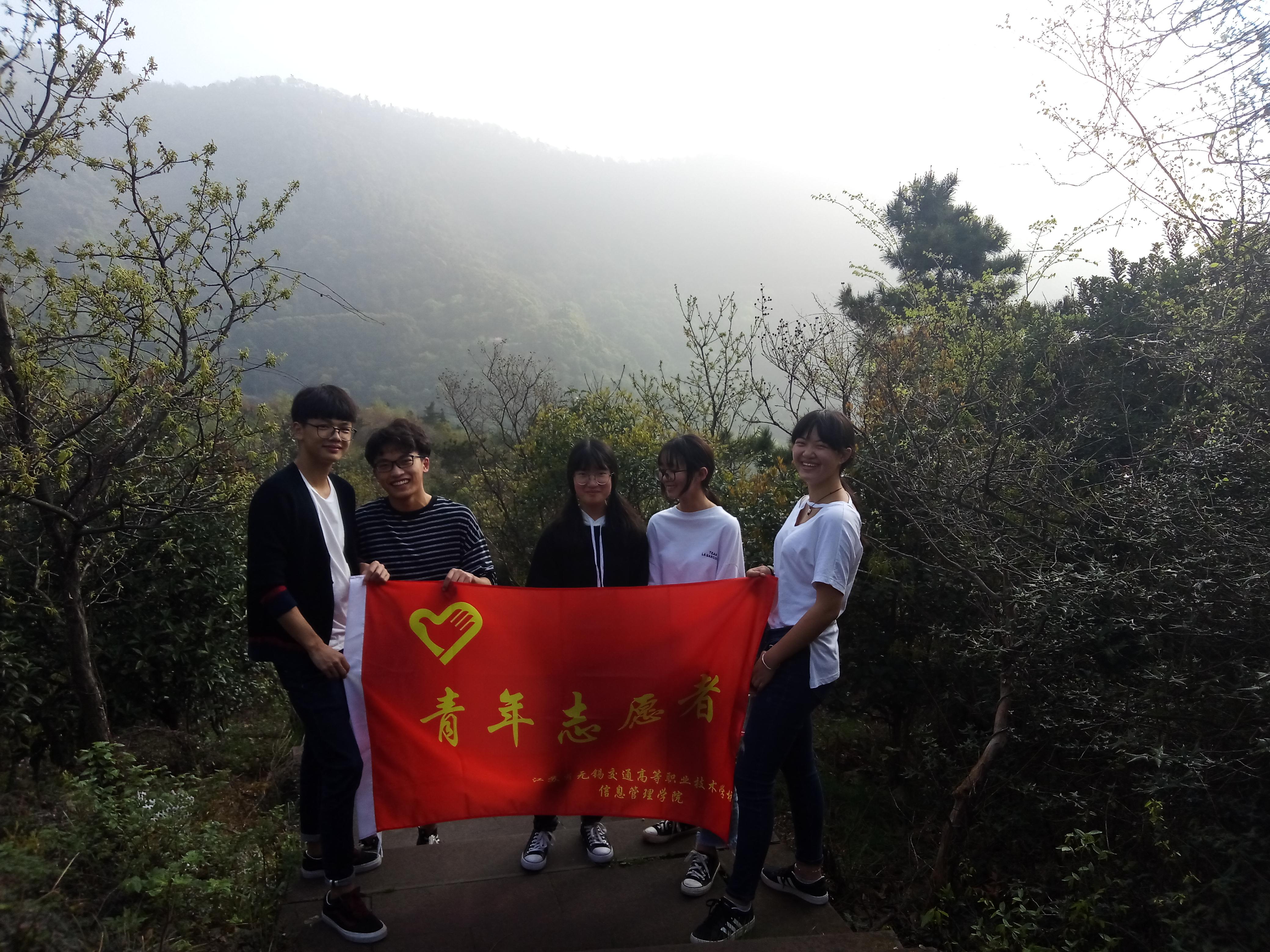 春色暖阳山上走 美化环境我能行