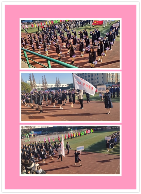 信息管理学院学生方阵参加学校第十八届师生体育运动会开幕式