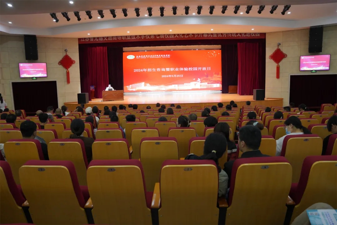 学校举办2024年招生咨询暨职业体验校园开放日活动